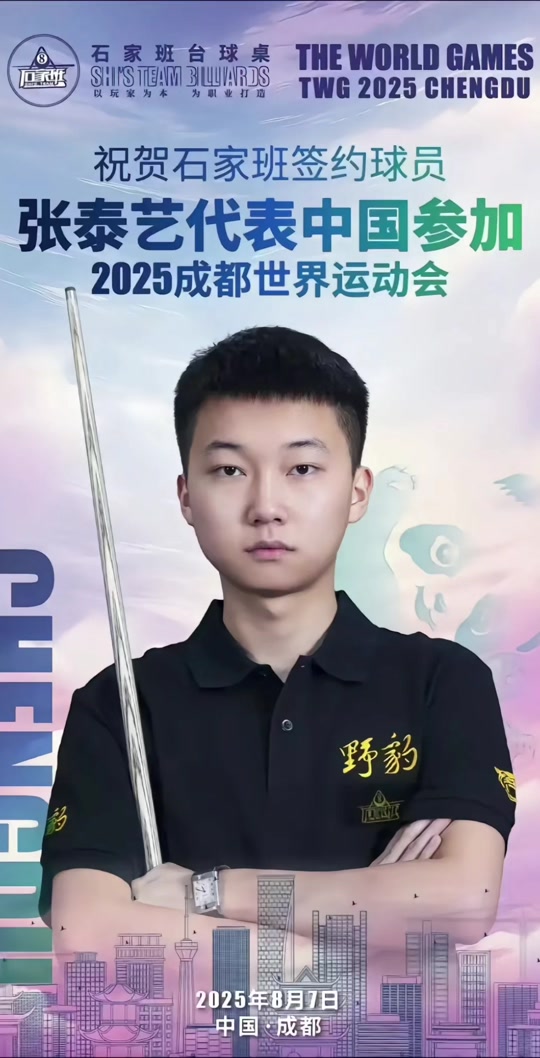 智道足球 智道足球